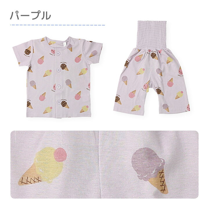 楽天市場】キッズ パジャマ セットアップ 上下セット 2点セット アイス 