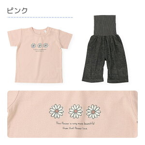 �y~35%OFF�z �L�b�Y �x�r�[ �p�W���} �Z�b�g�A�b�v �㉺�Z�b�g 2�_�Z�b�g �t�����[ ���n�V�� ���� T�V���c �p�C�� �����t 7����p���c ( 80-130cm ) �i�C�g�E�F�A ���̎q �� ���� �q���� �x�r�[ ����