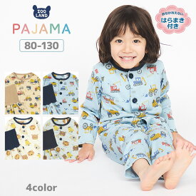 【17%OFF】 キッズ パジャマ ベビー 長袖 男の子 腹巻付き ルームウェア 前開き スムース 総柄 車 動物 プリント 子供パジャマ 長袖パジャマ 子供服 子供 上下セット 動物 アニマル パンダ くるま 働く車 クルマ 春 秋 冬 80 90 95 100 110 120 130