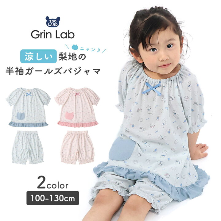 楽天市場】【SALE 13%OFF】 半袖パジャマ キッズ 涼しい 女の子 