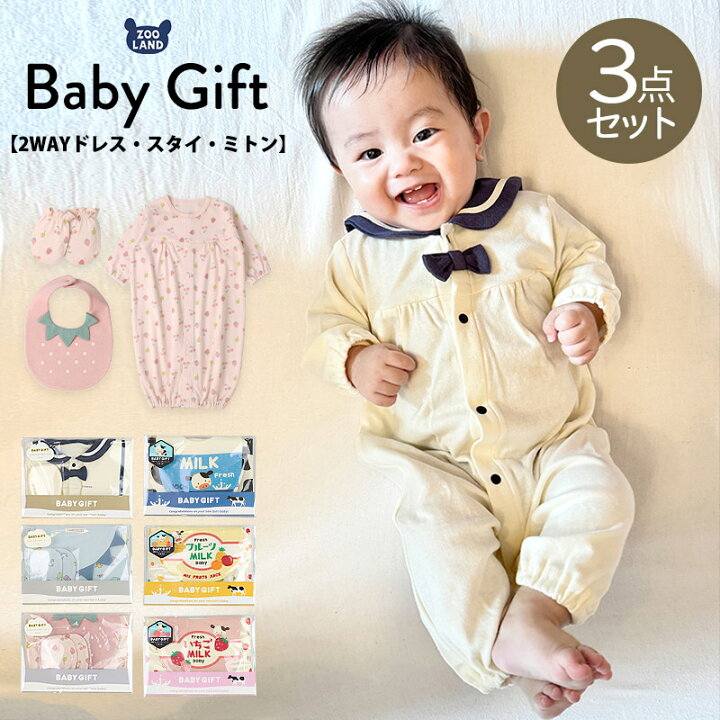 楽天市場】【SALE 24%OFF】 ベビー ギフトセット 出産祝い ロンパース 
