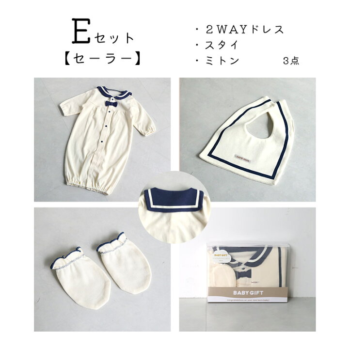 楽天市場】【SALE 24%OFF】 ベビー ギフトセット 出産祝い ロンパース 