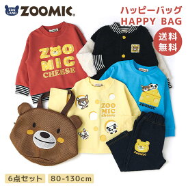 【クーポン利用で5,280円】 ZOOMIC ハッピーバッグ 6点セット キッズ もこもこジャケット ロンT 長袖Tシャツ トレーナー 裏毛 10分丈パンツ メッシュバッグ ( 80-130cm ) 【 ズーミック 】 ベビー 2024年 福袋 新春福袋 コーデ くま 80cm 90cm 95cm 100cm 110cm 120cm 130cm