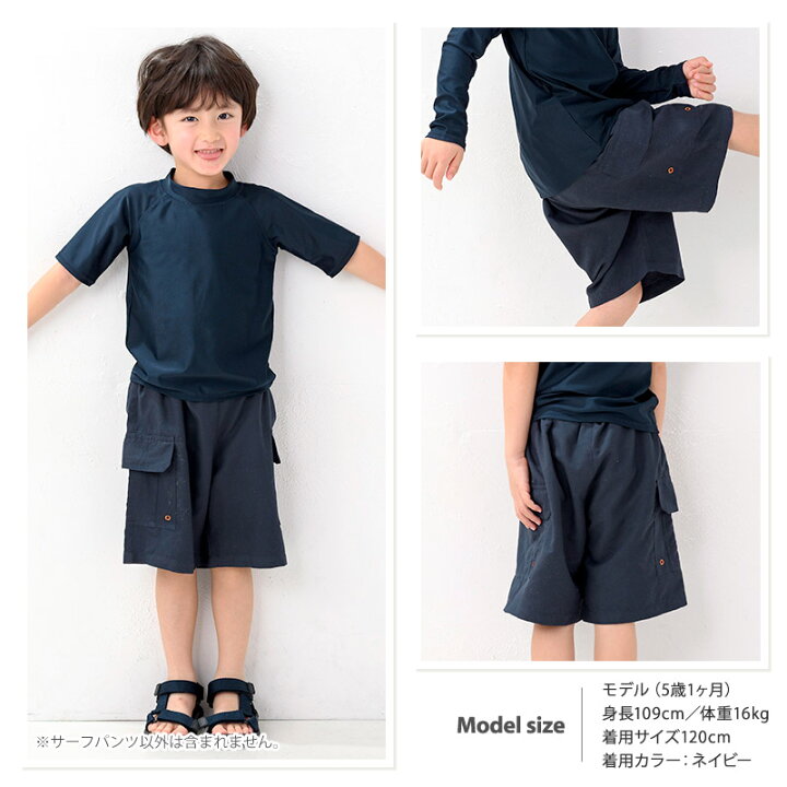 楽天市場】子供 水着 サーフパンツ スイムパンツ 男の子 キッズ 水泳 