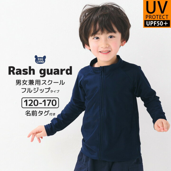 楽天市場】スクール水着 ラッシュガード 男女兼用 キッズ 子供 水着  