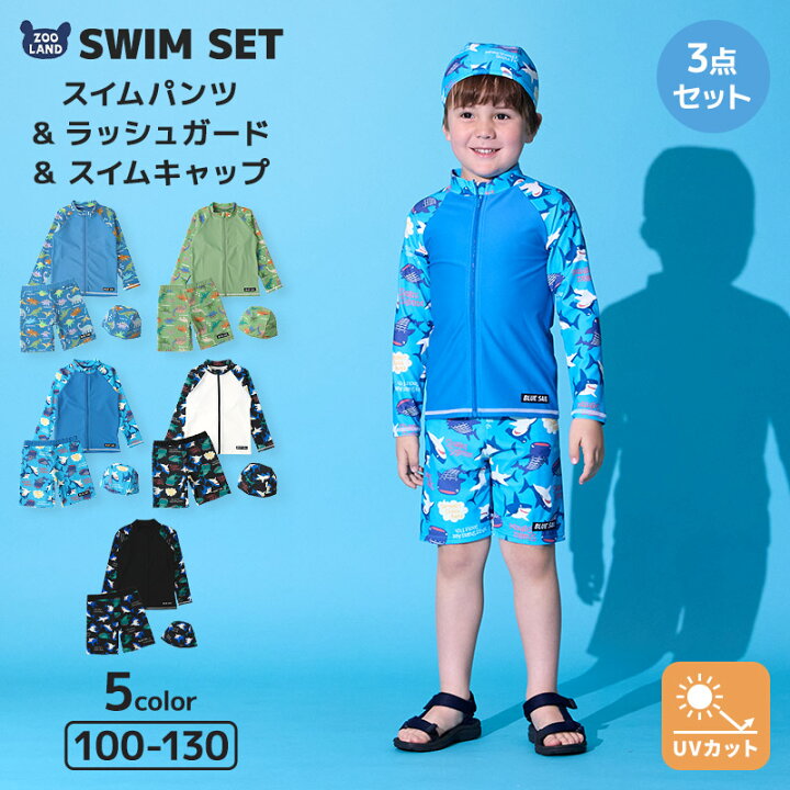 楽天市場】【送料無料】水着 セット キッズ 男の子 スイムウェア 3点 