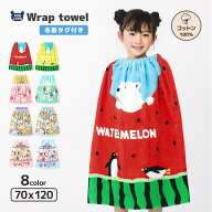 【送料無料 ~25%OFF】 ラップタオル キッズ 70cm 女の子 綿100％ ネームタグ付 日焼け対策 巻きタオル 水…