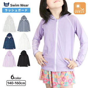 ラッシュガード 140 キッズファッション 女の子の人気商品 通販 価格比較 価格 Com