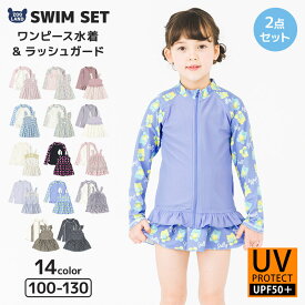 【 送料無料 クーポンで6,160円 】 水着 セット キッズ 女の子 スイムウェア 2点セット ( 100-130cm ) 子供 スイムキャップ ラッシュガード 長袖 ガールズ セットアップ 可愛い 女児 コーディネート スイムセット お揃い リンク夏 プール 海 スイミング 小学生 海水浴 夏