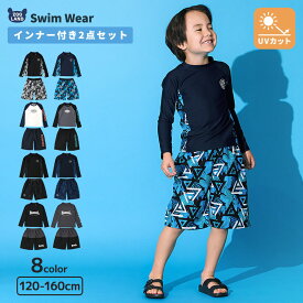 【~17%OFF】 キッズ 水着 男の子 2点セット ラッシュガード 長袖 スイムパンツ 裏地付き UVカット UV加工 UPF50+ スイムウェア サーフパンツ 子供水着 キッズ水着 男児水着 柄 かっこいい ウエストゴム プール スイミング 120 130 140 150 160