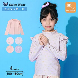 【クーポン利用で1,258円】 キッズ 水着 女の子 ラッシュガード 裏地付き かぶり 長袖 ハイネック UV加工 UPF50+ ストレッチ 子供水着 スイムウェア 女児水着 フラワー 花柄 小花 無地 フリル プルオーバー ジャカード 可愛い プール スイミング スクール 100 110 120 130