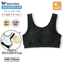 楽天市場】170スポーツブラの通販