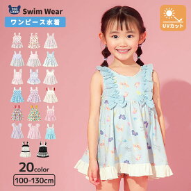 【クーポンで2,278円~】 キッズ 水着 女の子 ワンピース 水着 パンツ一体型 裏地付き UV加工 UPF50+ 子供 水着 スイムウェア イチゴ 花柄 ちょうちょ チュール ハート ドット 総柄 フリル ベビー スイミング プール 水遊び 夏 100 110 120 130 4歳 5歳 6歳 7歳 8歳 9歳