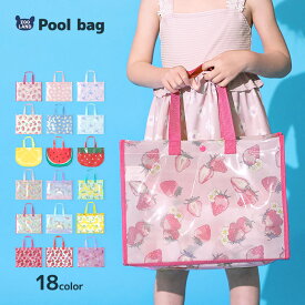 【クーポンで1,422円~】 プールバッグ 女の子 トート キッズ A4サイズ バッグ ビニールバッグ クリアバッグ スイムバッグ (34x25x11) 水着用品 海水浴 スイミング 水遊び ビニールバック スイムバック ユニコーン ドルフィン イチゴ 苺 海 通園 通学 入園 入学 ギフト