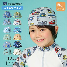 【送料無料 最大34%OFF】 スイムキャップ キッズ 男の子 プールキャップ 子供用 水泳帽 ( S-M ) UVカット UV加工 UPF50+ ボーイズ キッズ ベビー 日よけ 男児 海 プール スイミング スクール レジャー スイムウェア 帽子 セット 夏 水遊び 海水浴 水着用品 旅行 紫外線対策