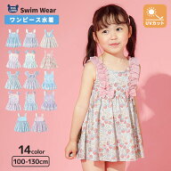 【SALE クーポンで2,682円~】 キッズ 水着 女の子 ワンピース 水着 パンツ一体型 裏地付き UVカット UPF5…