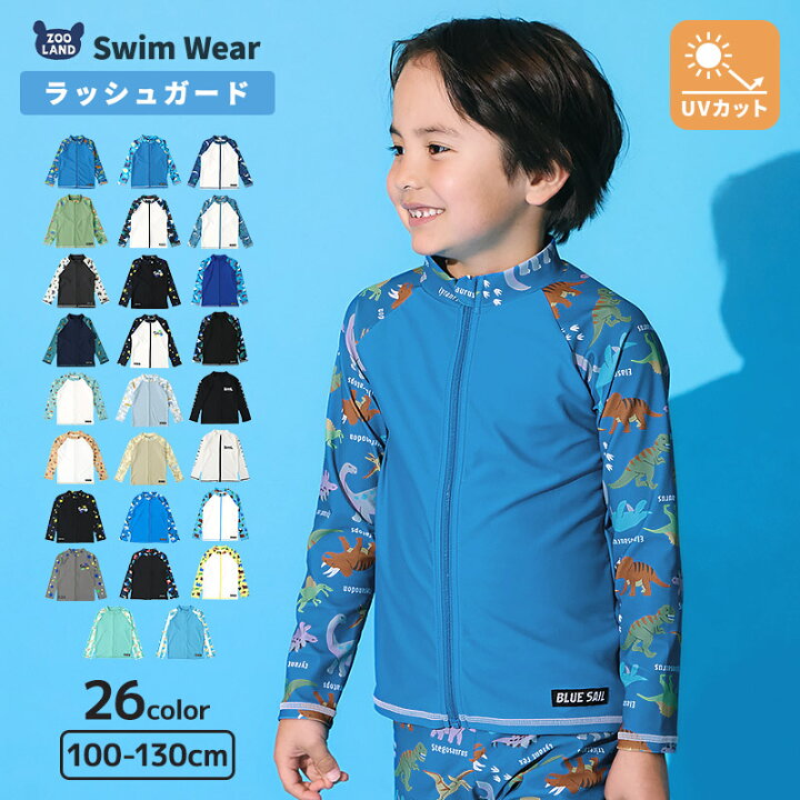 【~48%OFF】 キッズ 水着 男の子 長袖 ラッシュガード フルジップ ハイネック UVカット UPF50＋ ボーイズ 子供水着 ストレッチ  UV加工 日焼け予防 日焼け防止 紫外線対策 スイムウェア プール スイミング 車 働く車 恐竜 ダイナソー 動物 サメ 100 110 120  130 ...