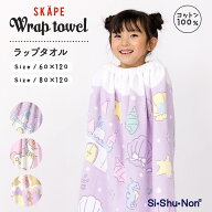【送料無料 50%OFF】 ラップタオル キッズ 女の子 60cm 80cm 綿100% コットン100 ユニコーン マーメイド …