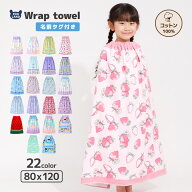 【送料無料 新柄追加！】 ラップタオル 80cm キッズ プールタオル 女の子 ユニコーン グラデ チェック 花…