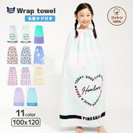 【送料無料 新柄追加！】 ラップタオル 100cm キッズ プールタオル 女の子 ハート 猫 ネコ 動物 バイカラ…