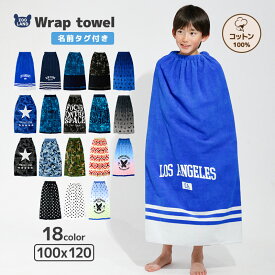 【送料無料 新柄追加！】 ラップタオル 100cm キッズ プールタオル 男の子 LA NY アメリカ スター 星 カモフラ タイダイ グラデ 巻きタオル 子供用 綿100％ コットン お名前タグ付 水着用品 バスタオル 120cm 着替え スイミング プール お風呂 温泉 海水浴 水遊び 通園 通学