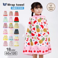 【送料無料 新柄追加！】 ラップタオル 60cm キッズ 女の子 プールタオル 巻きタオル バスタオル 水着 子…