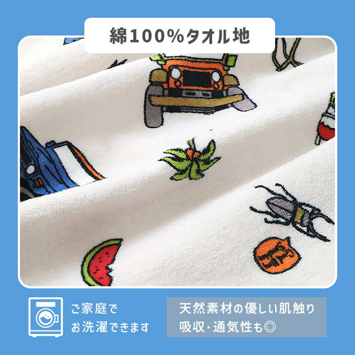 楽天市場】【送料無料 最大25%OFF】 ラップタオル 80cm キッズ プール 