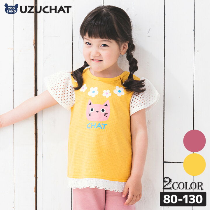 楽天市場 10 Off トップス ウズチャット 袖レース 切替 半袖 Tシャツ 80 130cm Uzuchat 子供服 キッズ ベビー 女の子 ガールズ ブランド ファッション 80cm 90cm 95cm 100cm 110cm 1cm 130cm ｚｏｏｌａｎｄ