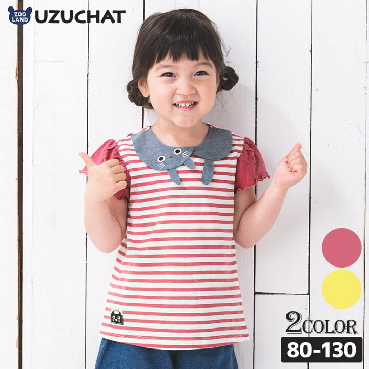 楽天市場 トップス ウズチャット ネコ襟 ボーダー 半袖 Tシャツ 80 130cm Uzuchat 子供服 キッズ ベビー 女の子 ガールズ ブランド ファッション 80cm 90cm 95cm 100cm 110cm 1cm 130cm ポイント消化 ｚｏｏｌａｎｄ