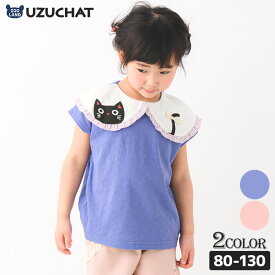 【50%OFF】 子供服 トップス ウズチャット 夏 デザイン 衿付き 半袖 Tシャツ(80-130cm)【UZUCHAT】▽ 猫 ねこ ネコ 子供服 キッズ ベビー 二次加工 切替 カットソー 夏服 女の子 おしゃれ 可愛い 80cm 90cm 95cm 100cm 110cm 120cm 130cm▽ポイント消化