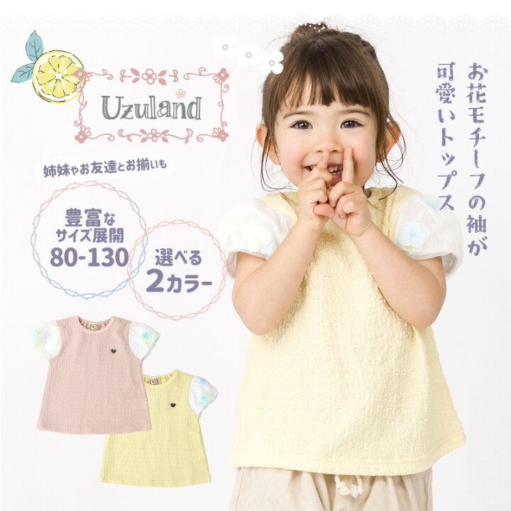 楽天市場】【25%OFF】 ガールズ Tシャツ 半袖 女の子 ガーリー 重ね着 
