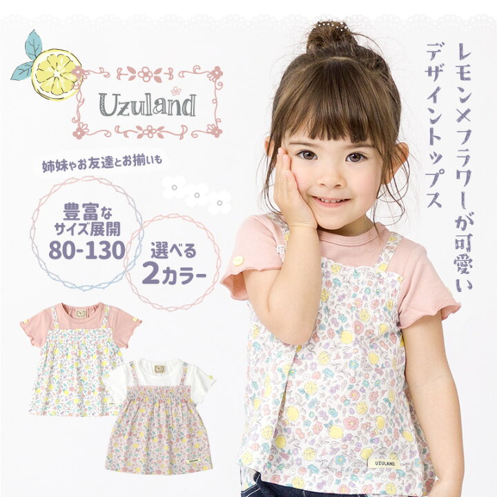 楽天市場】【25%OFF】 ガールズ Tシャツ 半袖 女の子 ガーリー 重ね着 