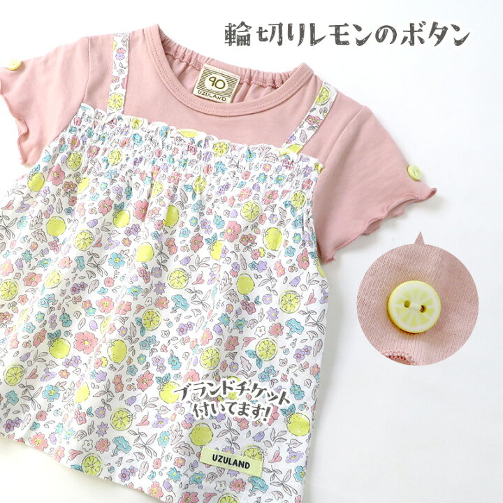楽天市場】【25%OFF】 ガールズ Tシャツ 半袖 女の子 ガーリー 重ね着 