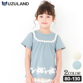 【10%OFF】 キッズ ベビー Tシャツ 半袖 女の子 ガーリー フラワー 花 レース トップス アイボリー ブルー 【 Uzuland ウズランド 】▽ 子供服 子ども服 クルーネック こども服 ベビー服 女子 ナチュラル ガールズ 80cm 90cm 95cm 100cm 110cm 120cm 130cm