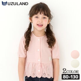 【10%OFF】 キッズ カーディガン 半袖 女の子 ガーリー トップス ピンク アイボリー 【 Uzuland ウズランド 】▽ 子供服 ベビー服 切替 Tシャツ フリル アウター 羽織り 可愛い お洒落 ナチュラル ガールズ 80cm 90cm 95cm 100cm 110cm 120cm 130cm