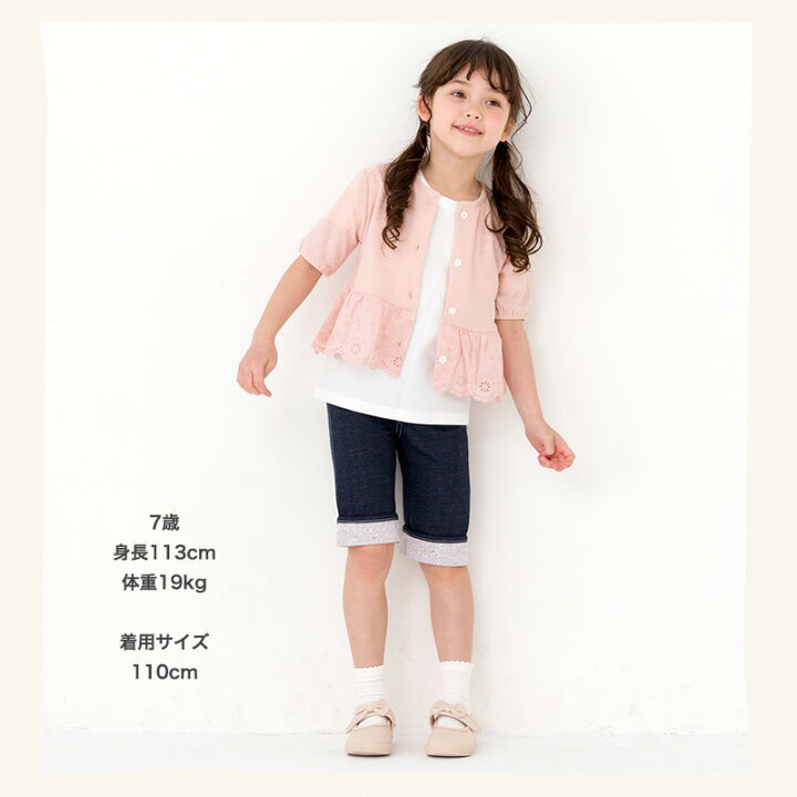 楽天市場】キッズ カーディガン 半袖 女の子 ガーリー トップス ピンク  