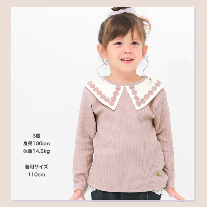 楽天市場】【21％OFF】 ガールズ ロンT 襟付き レース衿 ブラウス風 