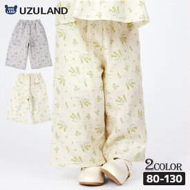 【10%OFF】 パンツ ガールズ 子供服 ボトムス 女の子 花柄 ガーゼ 裏地付き 9分丈 フレアパンツ ( 80-130cm )【 Uzuland ウズランド 】 キッズ ベビー フラワー ポケット ガールズ ナチュラル ガーリー かわいい 春物 80cm 90cm 95cm 100cm 110cm 120cm 130cm