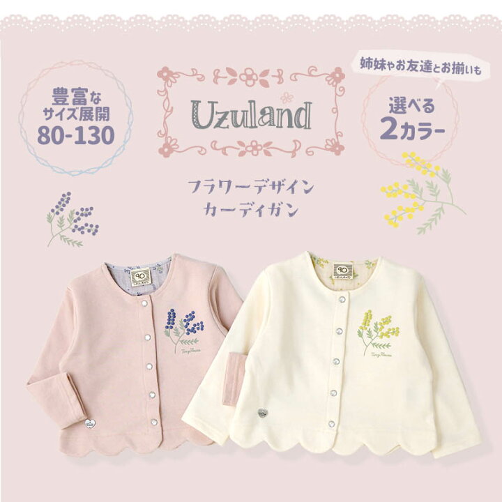 楽天市場】【8%OFF】 ガールズ カーディガン キッズ 女の子 アウター 