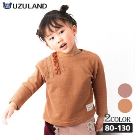 【35%OFF】 キッズ ロンT 女の子 トップス フリル 長袖 Tシャツ ( 80-130cm)【 Uzuland ウズランド 】▽ キッズ ベビー おしゃれ かわいい 二次加工 切替 女子 女児 こども服 ベビー服 秋 春 ガールズ ブランド ファッション ▽ポイント消化