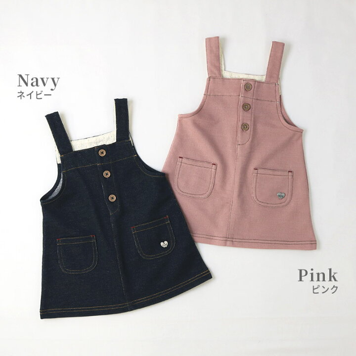 楽天市場】【17%OFF】 キッズ ジャンパースカート サロペット 