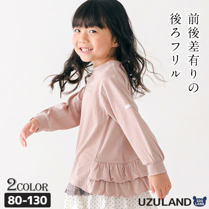 楽天市場】【21%OFF】 子供服 トップス ウズランド フリル 切替 長袖 T  