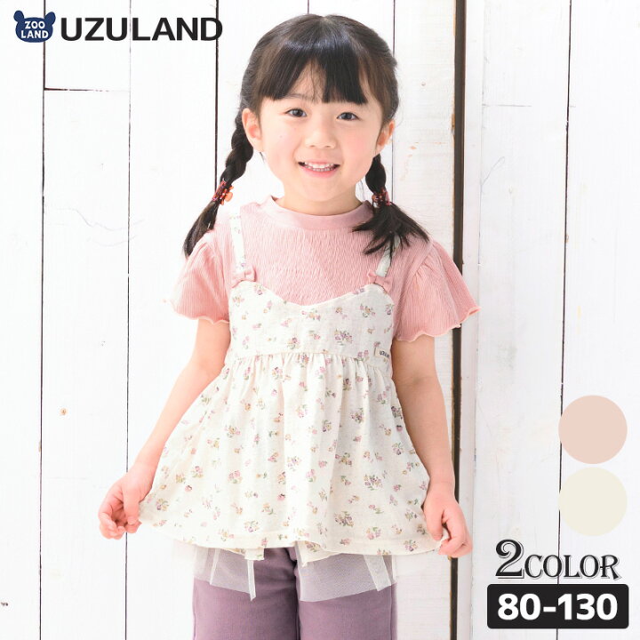 楽天市場】子供服 トップス ウズランド 小花柄 夏 デザイン 重ね着風 半袖 Tシャツ( 80-130cm )【Uzuland】▽ 子供服 キッズ ベビー 二次加工 切替 カットソー 夏服 花 フラワー 女の子 ガーリー おしゃれ 可愛い 80cm 90cm 95cm 100cm 110cm 120cm 130cm▽ SALE : 楽天市場】子供服 トップス ウズランド 小花柄 夏 デザイン 重ね着風 半袖 Tシャツ( 80-130cm )【Uzuland】▽ 子供服 キッズ ベビー 二次加工 切替 カットソー 夏服 花 フラワー 女の子 ガーリー おしゃれ 可愛い 80cm 90cm 95cm 100cm 110cm 120cm 130cm▽ SALE :