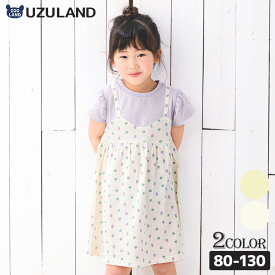 【50%OFF】 子供服 ワンピース ウズランド フルーツ 切替 重ね着風 ワンピース(80-130cm)【Uzuland】▽ 子供服 キッズ ベビー 二次加工 切替 ズボン パンツ 夏服 花 フラワー 女の子 80cm 90cm 95cm 100cm 110cm 120cm 130cm▽ポイント消化