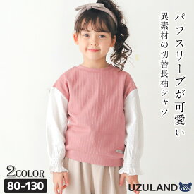 【31%OFF】 子供服 トップス 女の子 パフスリーブ 切替 シャーリング 長袖 Tシャツ 肩ボタン ( 80-130cm)【Uzuland】 ▽ ウズランド キッズ ベビー ブラウス風 ロンT ドット ナチュラル 秋物 80cm 90cm 95cm 100cm 110cm 120cm 130cm▽ポイント消化