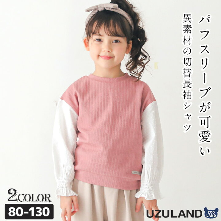 楽天市場】【~21%OFF】 キッズ トップス 女の子 長袖 Tシャツ ロンT 