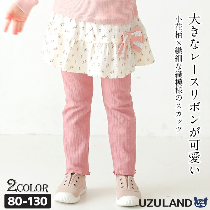 楽天市場】子供服 スカッツ パンツ 小花 リボン 10分丈 ( 80-130cm 