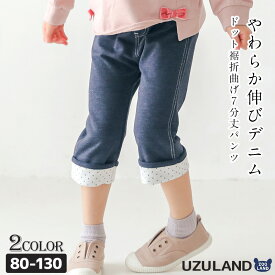 【42%OFF】 子供服 パンツ ウズランド ドット 折り曲げ 7分丈 (80-130cm)【Uzuland】 ▽ 女の子 キッズ ベビー ボトムス ポケット ナチュラル トレンド ガーリー かわいい おしゃれ 秋物 ブランド 80cm 90cm 95cm 100cm 110cm 120cm 130cm▽ポイント消化