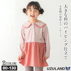 【43%OFF】 子供服 ワンピース ウズランド 小花 切替 衿 長袖 ドッキング スカート ( 80-130cm )【 Uzuland 】 ▽ 女の子 キッズ ベビー フラワー ピンク くすみ ガーリー かわいい おしゃれ 秋物 80cm 90cm 95cm 100cm 110cm 120cm 130cm▽ポイント消化