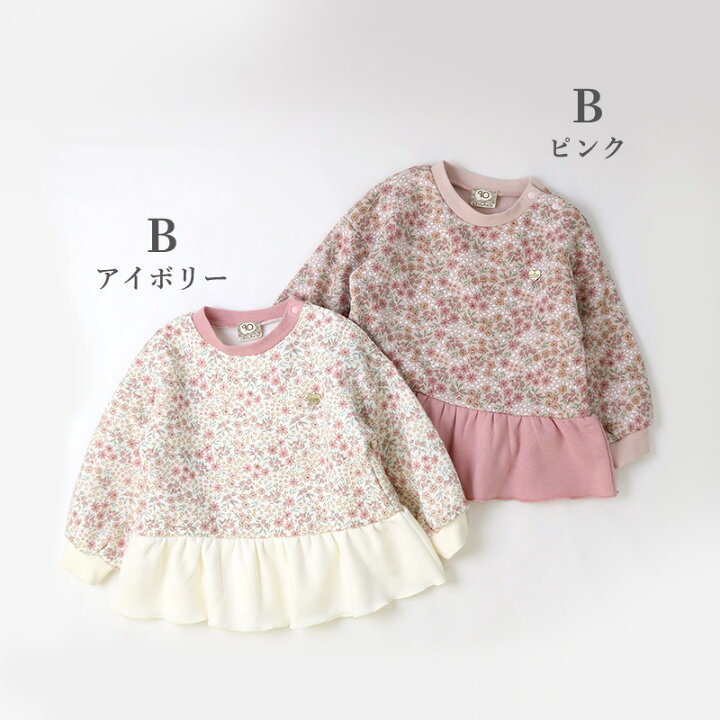 楽天市場】【15%OFF】 ガールズ トレーナー 花柄 裏起毛 起毛あり 長袖 